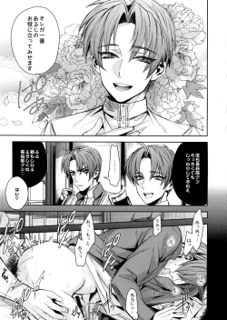 Page 6 of Youkoso! Hasebe-kun