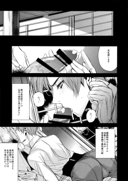 Page 4 of Hasebe-kun no Utsukushi Yubisaki
