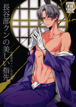 Download Hasebe-kun no Utsukushi Yubisaki