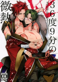 Page 1 of 36bu no Binetsu