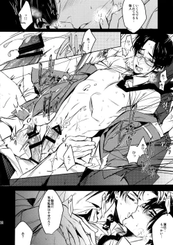 Page 11 of Amari Tsukeagaru na yo!