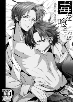 Page 1 of Doku ou Kurawaba