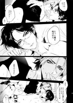 Page 7 of Doku ou Kurawaba