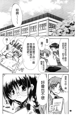 Page 125 of Kanojo to H | 女友與H