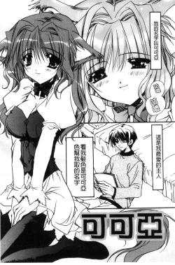 Page 126 of Kanojo to H | 女友與H
