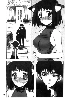 Page 134 of Kanojo to H | 女友與H