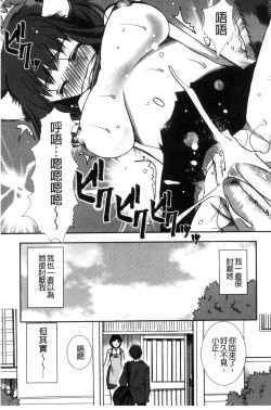 Page 142 of Kanojo to H | 女友與H
