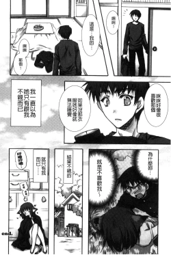 Page 143 of Kanojo to H | 女友與H