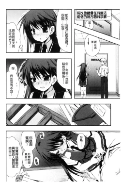 Page 145 of Kanojo to H | 女友與H