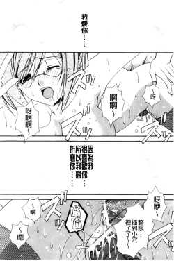 Page 157 of Kanojo to H | 女友與H