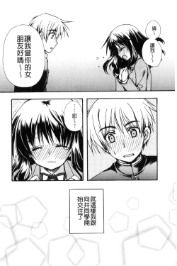 Page 163 of Kanojo to H | 女友與H