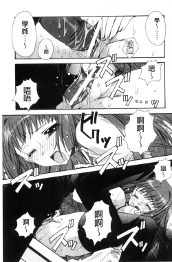 Page 16 of Kanojo to H | 女友與H