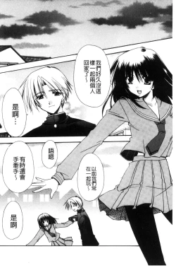Page 23 of Kanojo to H | 女友與H