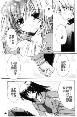 Page 24 of Kanojo to H | 女友與H