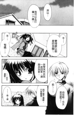 Page 25 of Kanojo to H | 女友與H