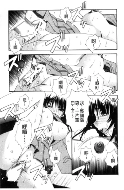 Page 32 of Kanojo to H | 女友與H