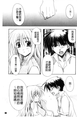Page 66 of Kanojo to H | 女友與H