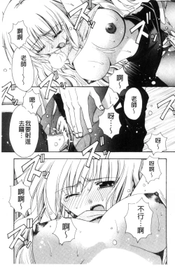 Page 74 of Kanojo to H | 女友與H