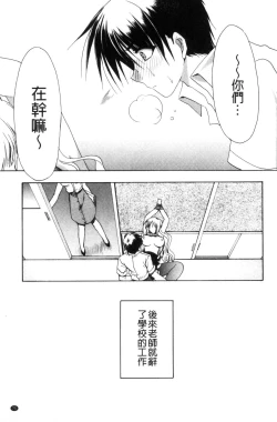 Page 76 of Kanojo to H | 女友與H