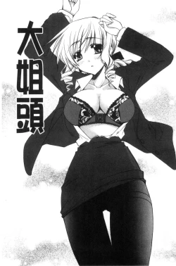 Page 78 of Kanojo to H | 女友與H