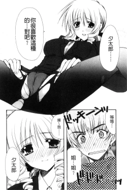 Page 83 of Kanojo to H | 女友與H