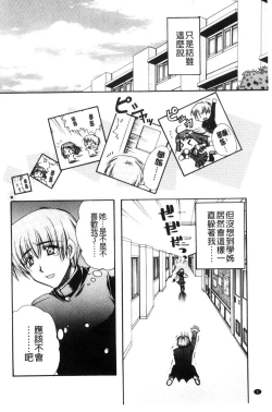 Page 9 of Kanojo to H | 女友與H