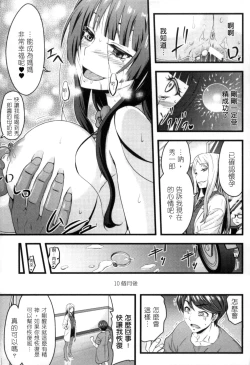 Page 100 of 2D Comic Magazine Seitenkan Shite Haramasarete Botebara End! 2 | 性轉換與懷孕，滿腹精液收場！ 2