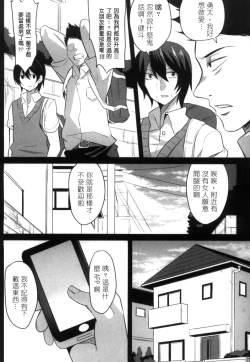 Page 103 of 2D Comic Magazine Seitenkan Shite Haramasarete Botebara End! 2 | 性轉換與懷孕，滿腹精液收場！ 2