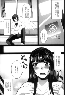 Page 104 of 2D Comic Magazine Seitenkan Shite Haramasarete Botebara End! 2 | 性轉換與懷孕，滿腹精液收場！ 2