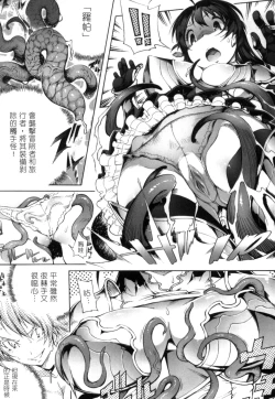 Page 5 of 2D Comic Magazine Seitenkan Shite Haramasarete Botebara End! 2 | 性轉換與懷孕，滿腹精液收場！ 2