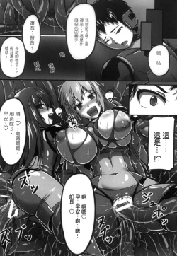Page 61 of 2D Comic Magazine Seitenkan Shite Haramasarete Botebara End! 2 | 性轉換與懷孕，滿腹精液收場！ 2
