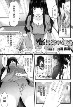Page 80 of 2D Comic Magazine Seitenkan Shite Haramasarete Botebara End! 2 | 性轉換與懷孕，滿腹精液收場！ 2