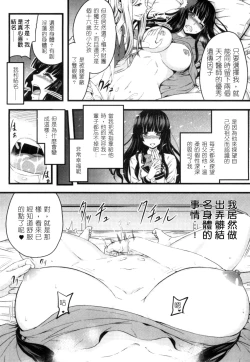 Page 83 of 2D Comic Magazine Seitenkan Shite Haramasarete Botebara End! 2 | 性轉換與懷孕，滿腹精液收場！ 2