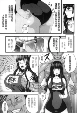 Page 86 of 2D Comic Magazine Seitenkan Shite Haramasarete Botebara End! 2 | 性轉換與懷孕，滿腹精液收場！ 2