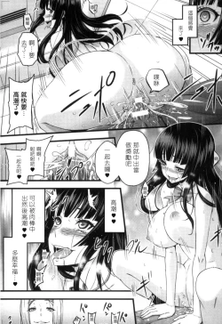 Page 98 of 2D Comic Magazine Seitenkan Shite Haramasarete Botebara End! 2 | 性轉換與懷孕，滿腹精液收場！ 2