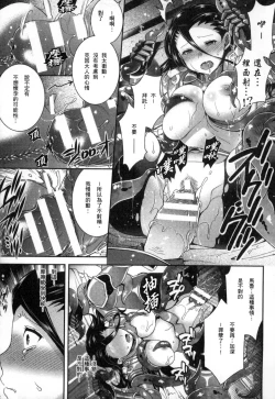 Page 20 of 2D Comic Magazine Seitenkan Shite Haramasarete Botebara End! | 性轉換與懷孕，滿腹精液收場！