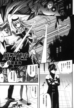 Page 26 of 2D Comic Magazine Seitenkan Shite Haramasarete Botebara End! | 性轉換與懷孕，滿腹精液收場！