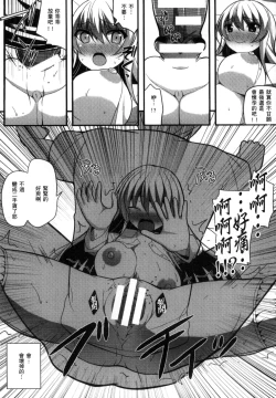 Page 39 of 2D Comic Magazine Seitenkan Shite Haramasarete Botebara End! | 性轉換與懷孕，滿腹精液收場！