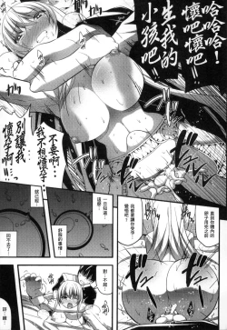 Page 44 of 2D Comic Magazine Seitenkan Shite Haramasarete Botebara End! | 性轉換與懷孕，滿腹精液收場！