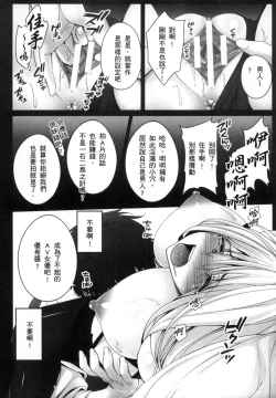 Page 75 of 2D Comic Magazine Seitenkan Shite Haramasarete Botebara End! | 性轉換與懷孕，滿腹精液收場！