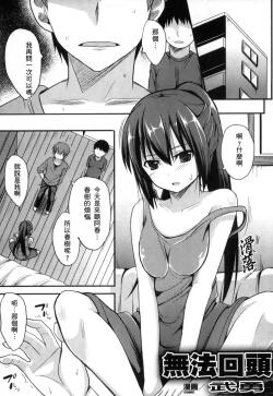 Page 86 of 2D Comic Magazine Seitenkan Shite Haramasarete Botebara End! | 性轉換與懷孕，滿腹精液收場！