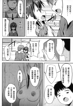 Page 87 of 2D Comic Magazine Seitenkan Shite Haramasarete Botebara End! | 性轉換與懷孕，滿腹精液收場！