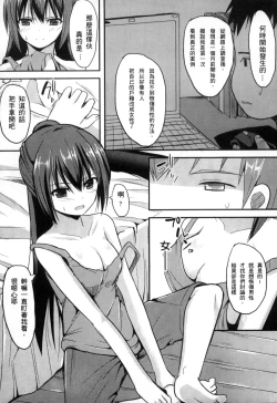 Page 88 of 2D Comic Magazine Seitenkan Shite Haramasarete Botebara End! | 性轉換與懷孕，滿腹精液收場！