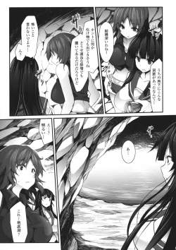 Page 106 of Kairaku Ningyo Ideologie