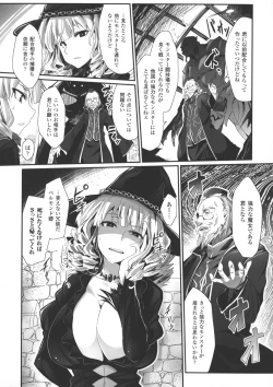 Page 125 of Kairaku Ningyo Ideologie