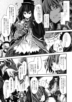 Page 146 of Kairaku Ningyo Ideologie