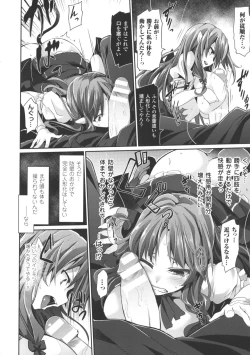 Page 32 of Kairaku Ningyo Ideologie