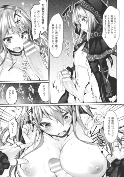 Page 57 of Kairaku Ningyo Ideologie