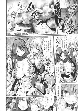 Page 84 of Kairaku Ningyo Ideologie