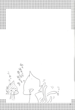 Page 16 of Tanoshii Hokentaiku